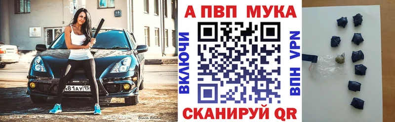 A-PVP мука  купить  цена  Сосновый Бор 