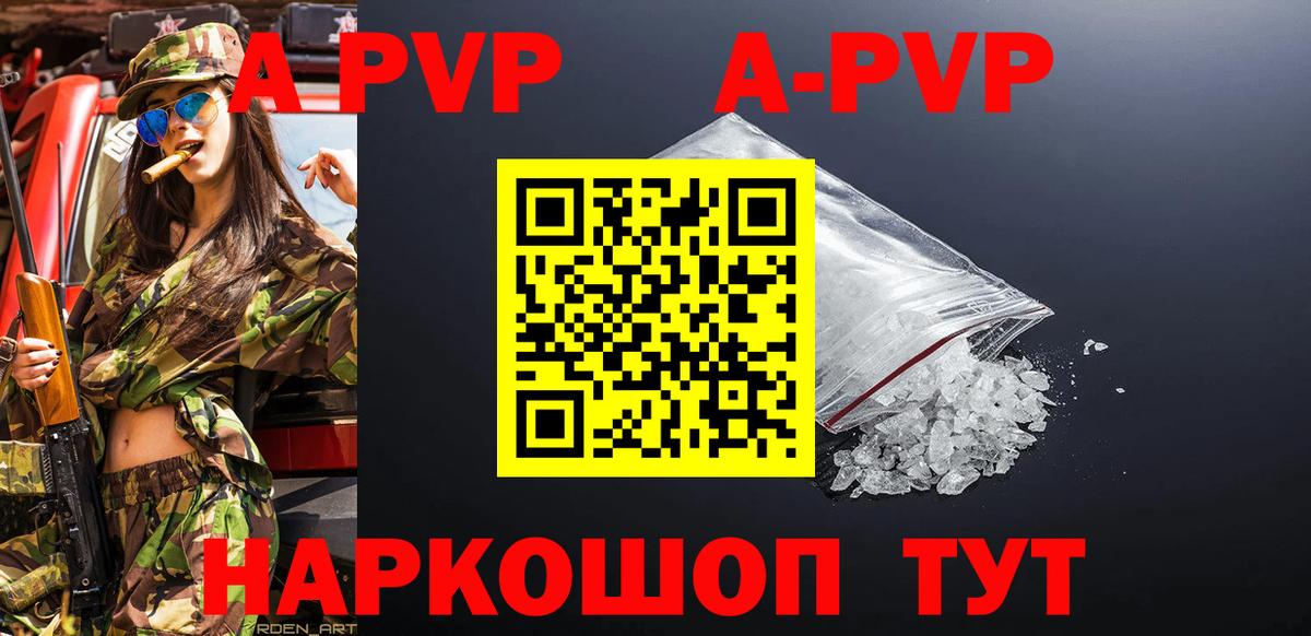 Сосновый Бор  A PVP мука  Вход с VPN  A-PVP крисы CK 