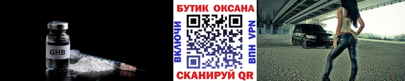 мега маркетплейс  Сосновый Бор  Бутират BDO 33% 