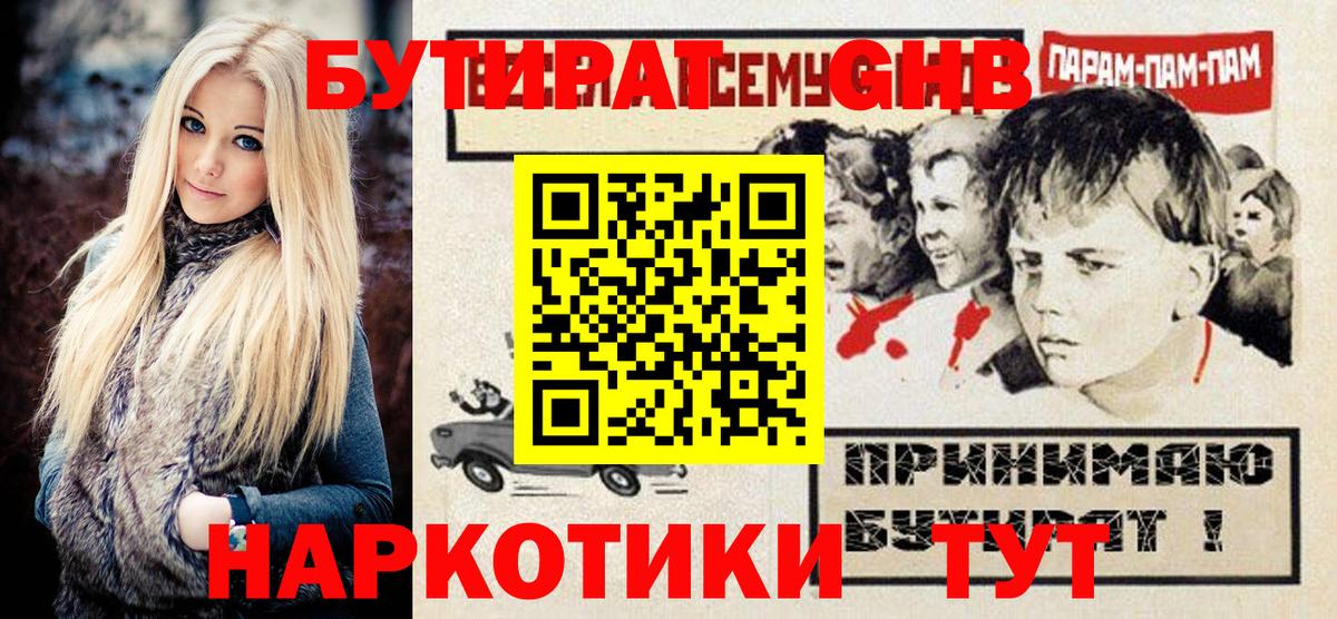Сосновый Бор  Бутират BDO  Вход с VPN 
