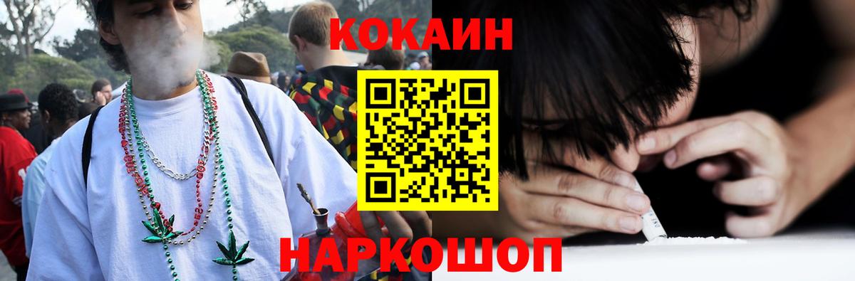 КОКАИН Перу Сосновый Бор