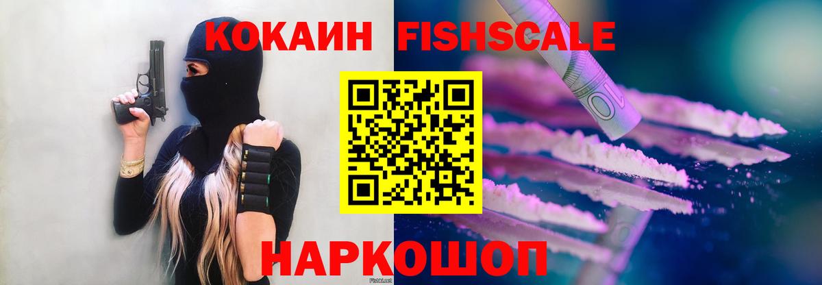 Кокаин Эквадор  Cocaine VHQ  Сосновый Бор  Вход с VPN 