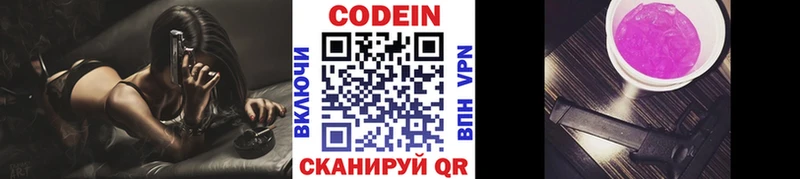 Кодеин напиток Lean (лин) Сосновый Бор