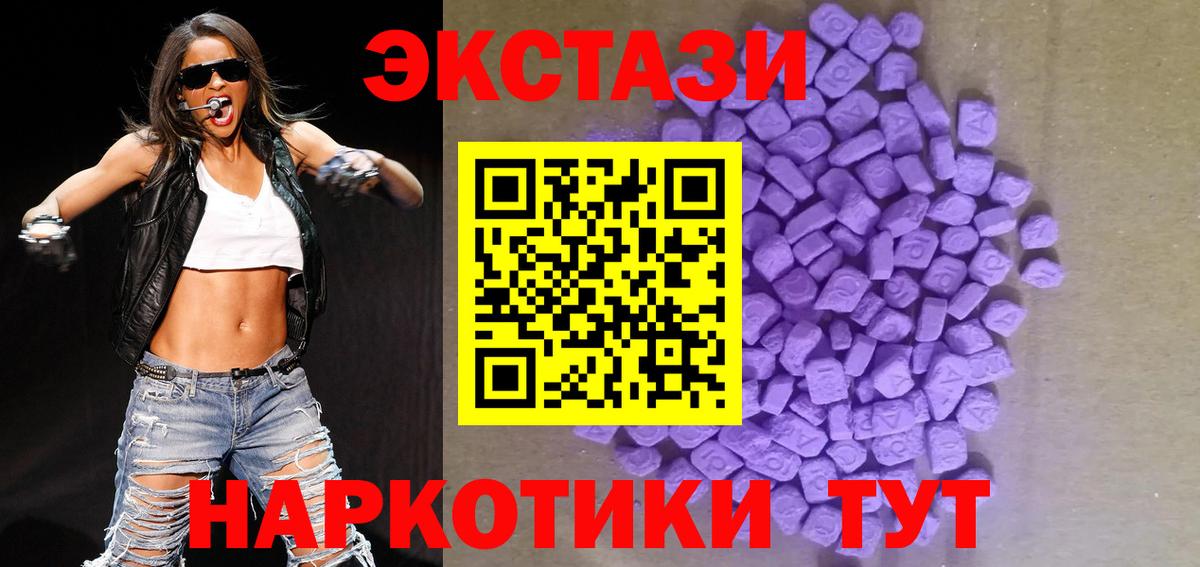 Сосновый Бор  ЭКСТАЗИ 280мг  ЭКСТАЗИ таблы  Вход с VPN 