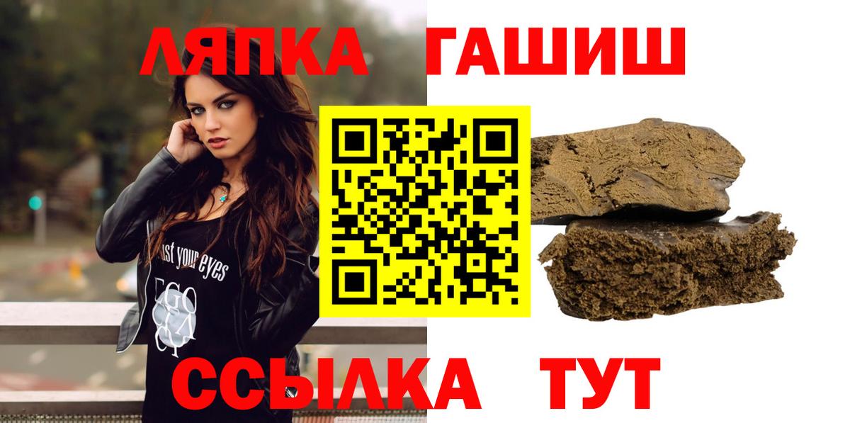 ГАШ гарик Сосновый Бор