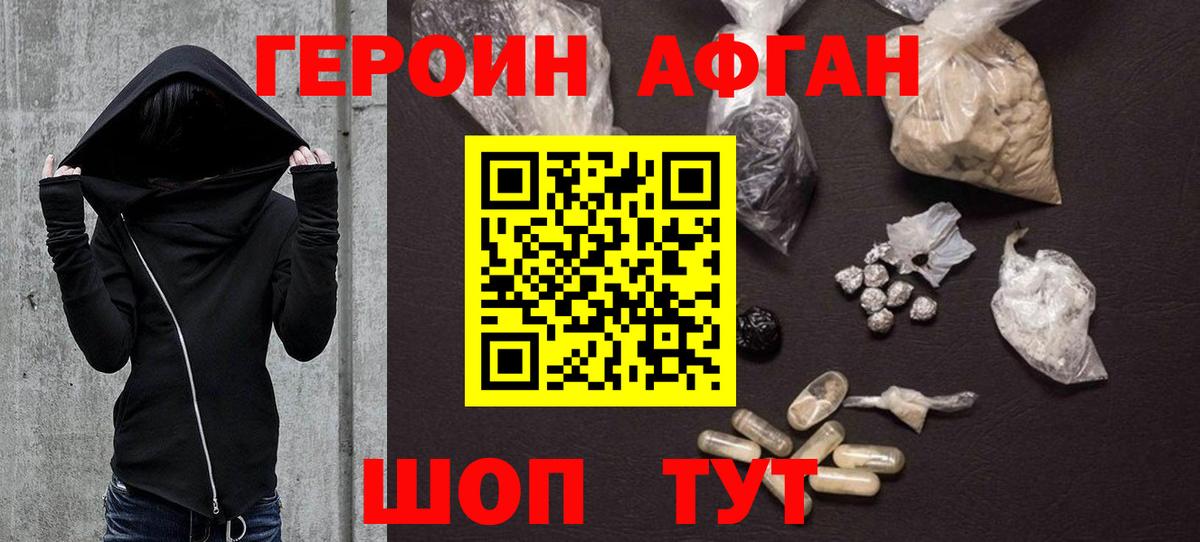 ГЕРОИН гречка  Вход с VPN  Сосновый Бор 