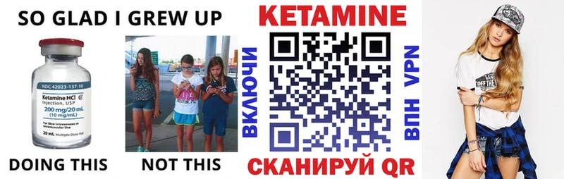 Кетамин ketamine Сосновый Бор