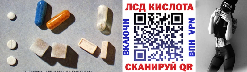 ЛСД экстази кислота  Сосновый Бор 