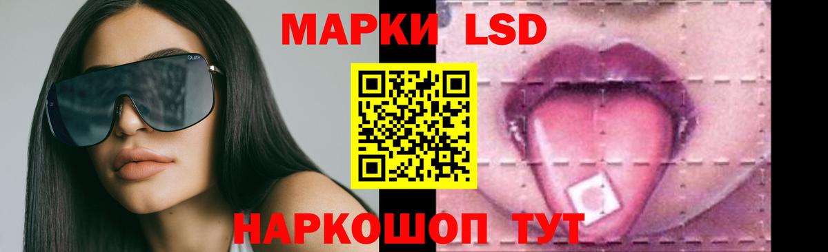 LSD-25 экстази кислота Сосновый Бор