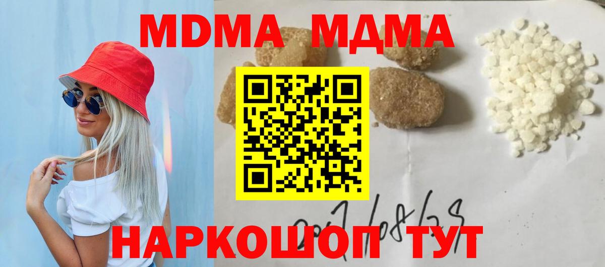 МДМА crystal Сосновый Бор