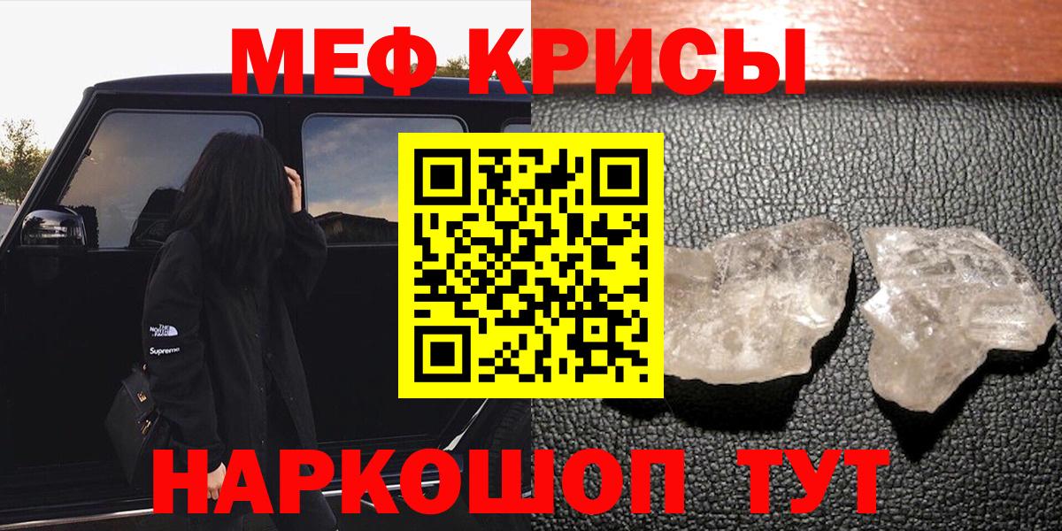 где купить   Вход с VPN  МЯУ-МЯУ  МЕФ mephedrone  Сосновый Бор  Меф  МЕФ VHQ 