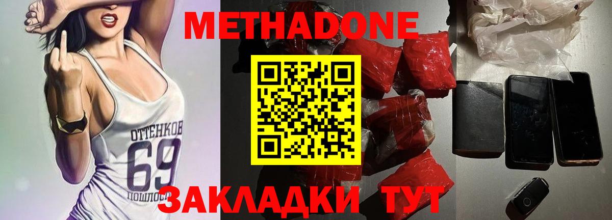 Сосновый Бор  hydra как зайти  Вход с VPN  Метадон кристалл 