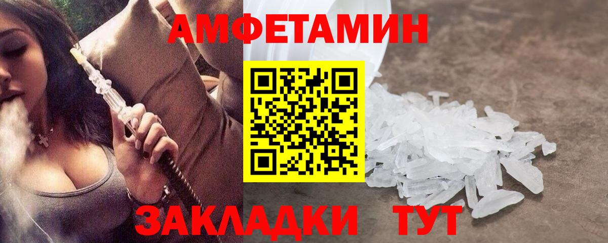 Метамфетамин  Первитин кристалл  Первитин кристалл  Вход с VPN  Сосновый Бор 