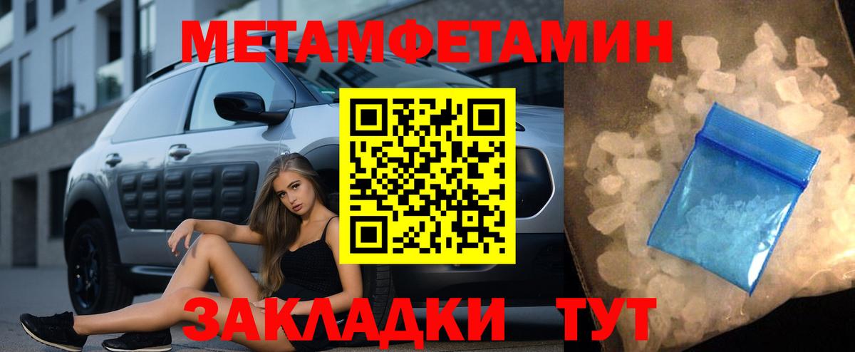 Метамфетамин винт Сосновый Бор