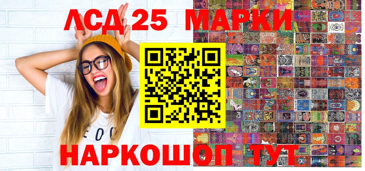 Марки N-bome 1500мкг  Марки N-bome 1500мкг  Сосновый Бор  Вход с VPN 